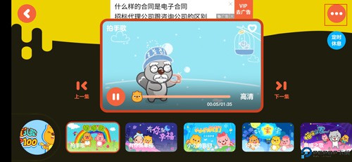 贝瓦儿歌app