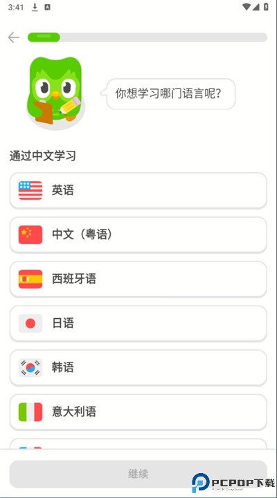多邻国考试app