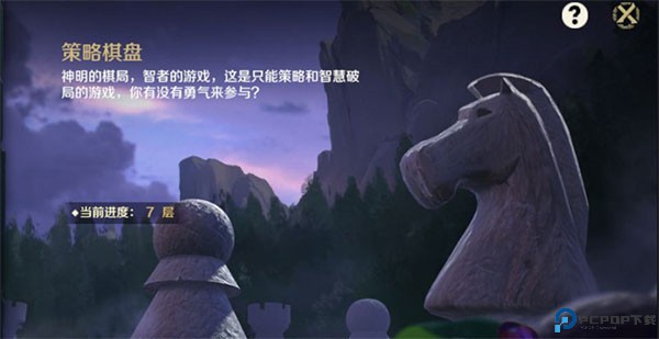 地下城与王国手游