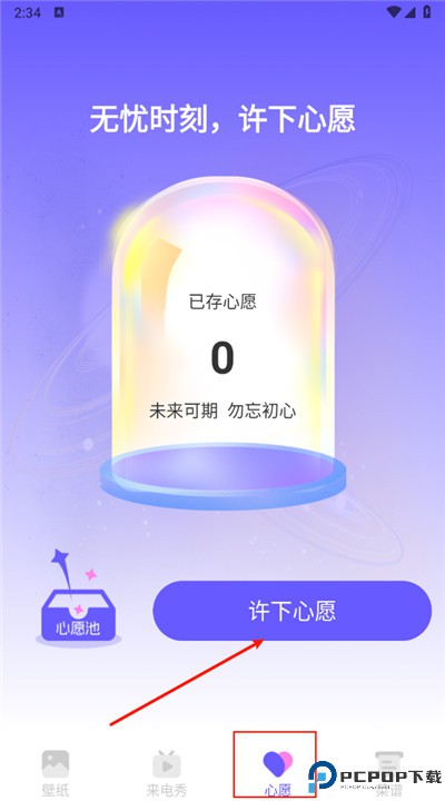 惊鸿壁纸软件