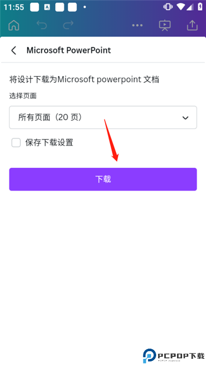 canva可画最新版