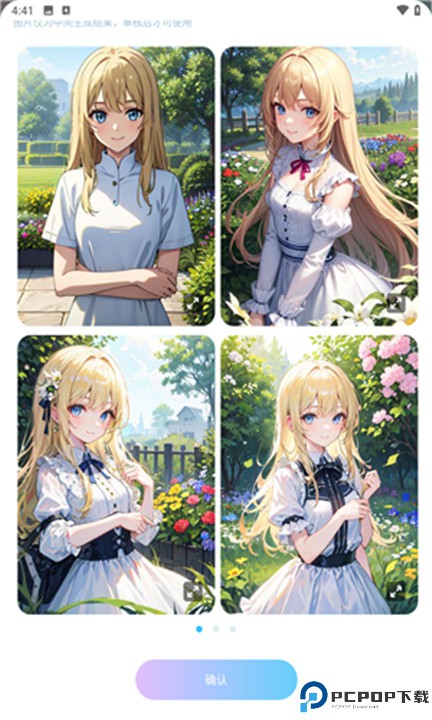 毒霸姬桌宠软件