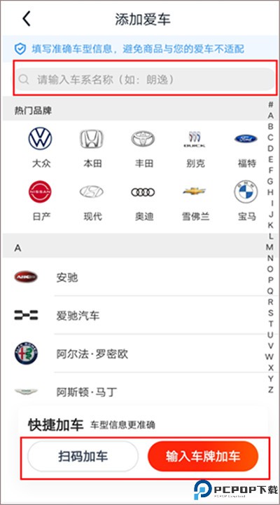 途虎养车app