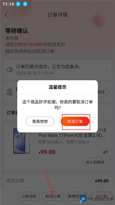 九机网安卓版