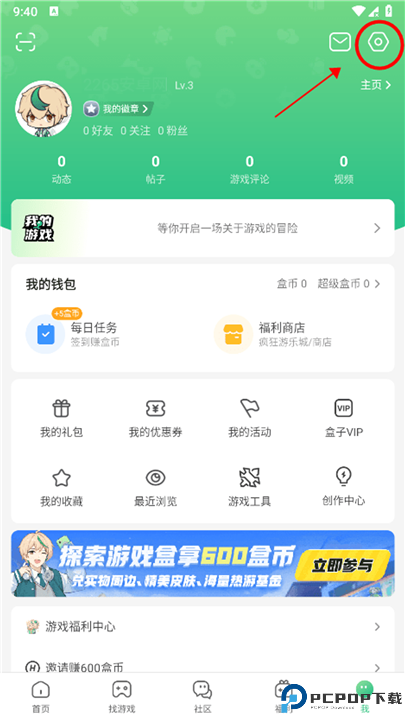 4399游戏盒正版
