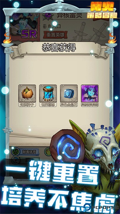 篝火策略冒险手游