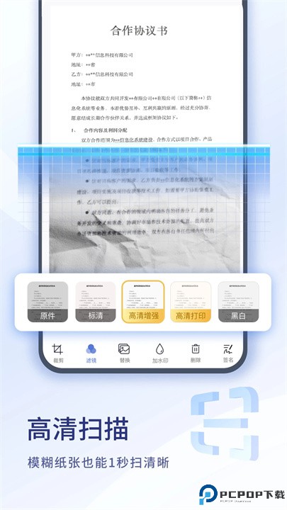 扫描大师手机版