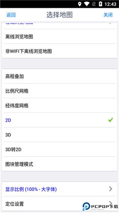 奥维互动地图2024最新版
