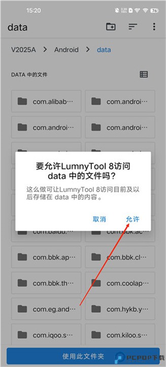 lumnytool最新版