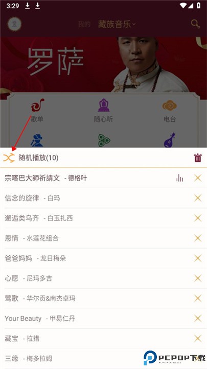雪域音乐