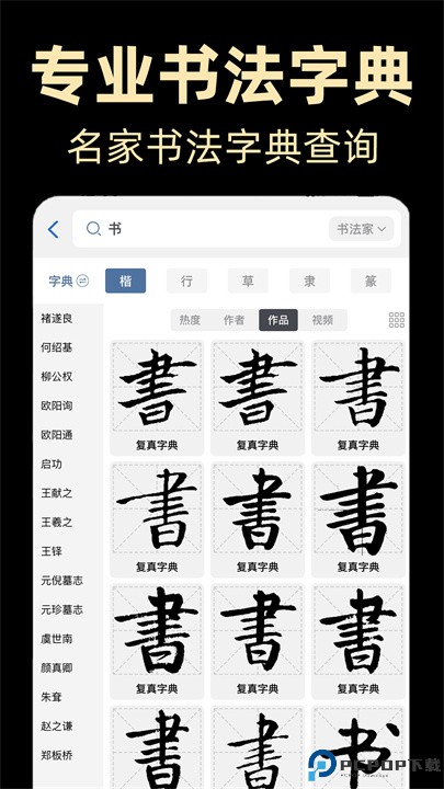 大角虫背单词app