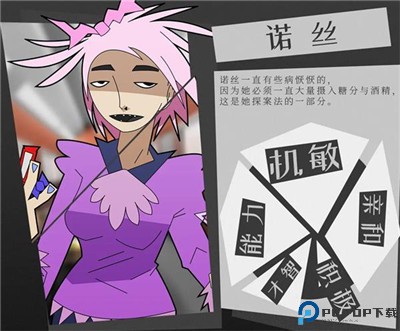 探案法侦探大赛手游