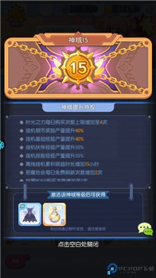 超冒险小镇物语2
