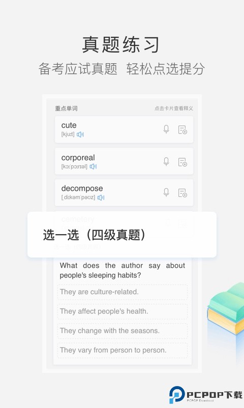 沪江小d词典app