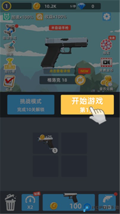 王传说手机版