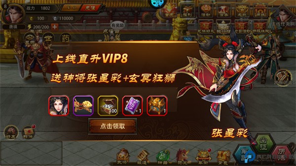 三国大英雄手机版