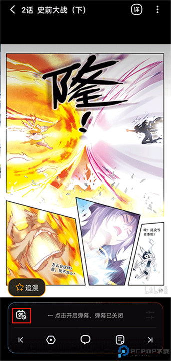 哔哩哔哩漫画