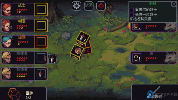 骰子与砍杀中文版