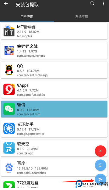 mt管理器最新版