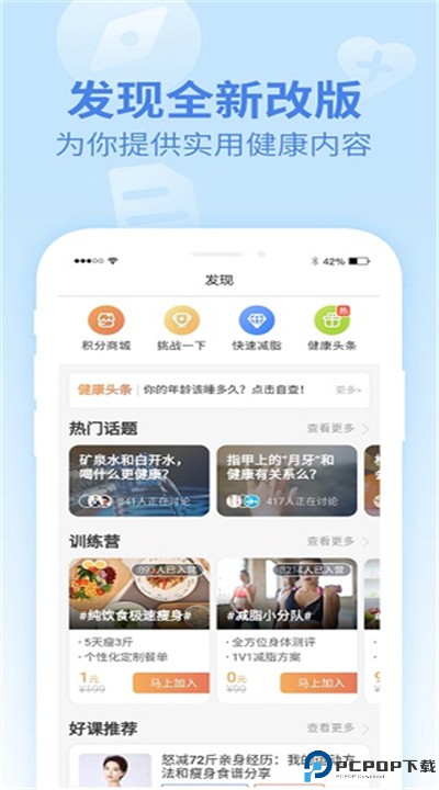 乐心健康app
