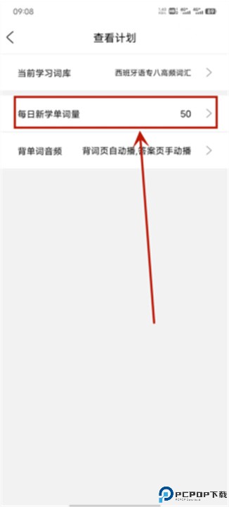 堂堂背单词