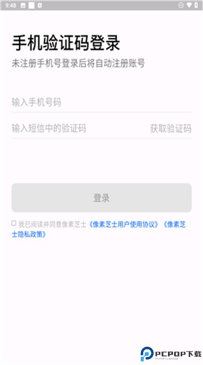 像素芝士app