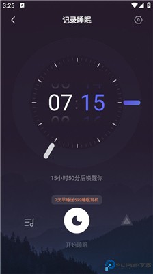 小睡眠手机版