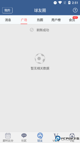 球探体育比分旧版本