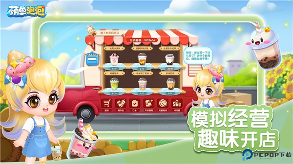 萌鱼泡泡最新版