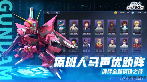 高达钢铁之诗手游