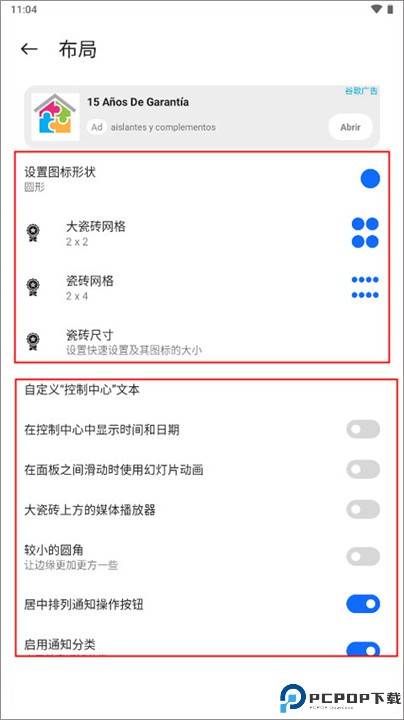 小米控制中心app