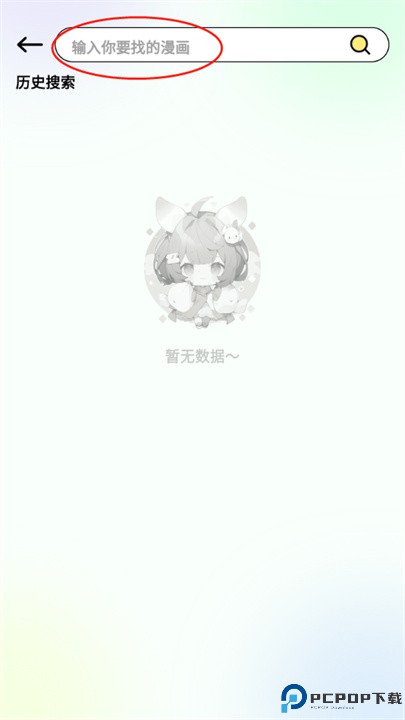 咔漫次元