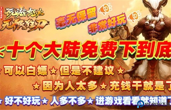 玩游怒火无限狂刀