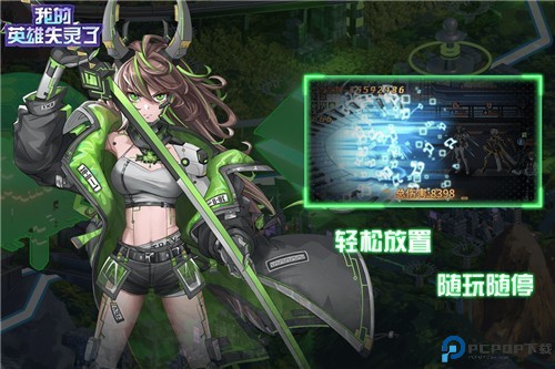 我的英雄失灵了