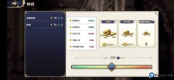 伊格利亚战记手游