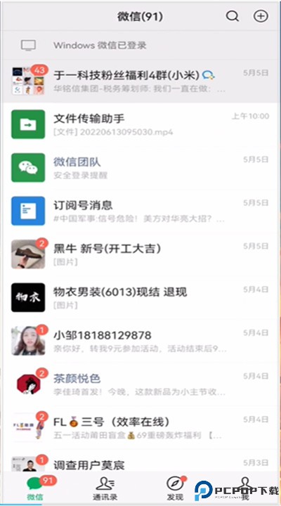微商团长app