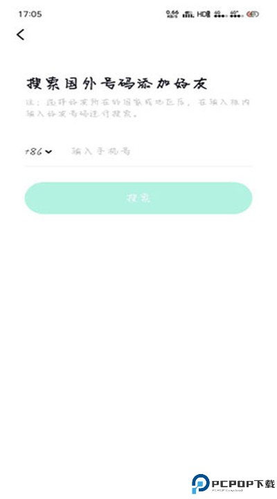 默往安卓