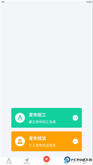 今日招工