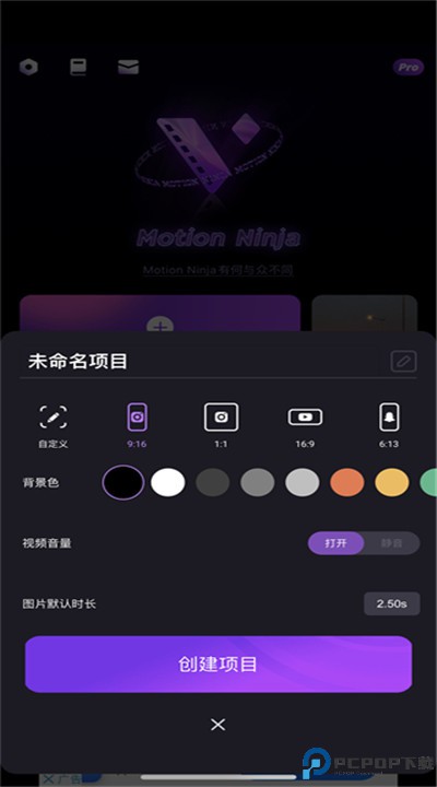 动效忍者app