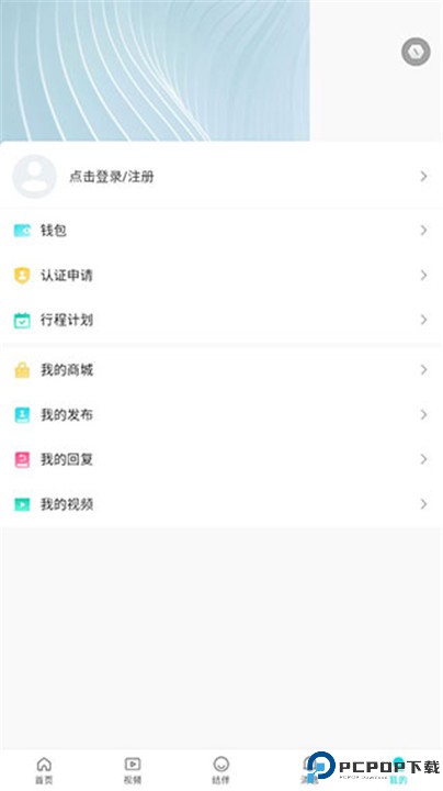 若途旅行