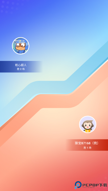 小猿口算app