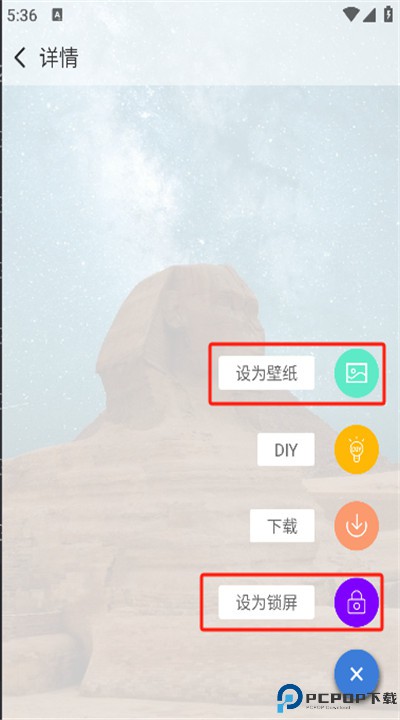 壁纸神器手机