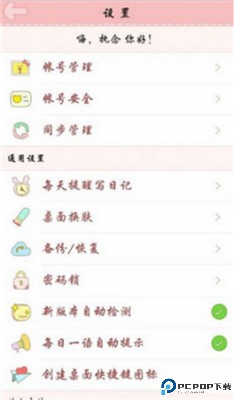 粉粉日记