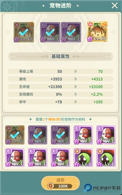 魔力宝贝启程