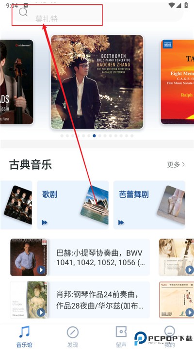 库客音乐app