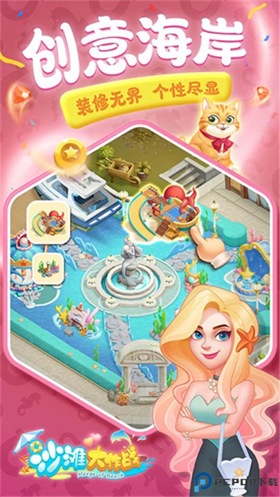 沙滩大作战手游