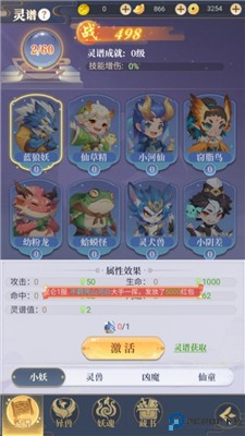 一念山海手游