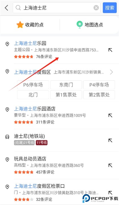 高德地图最新版