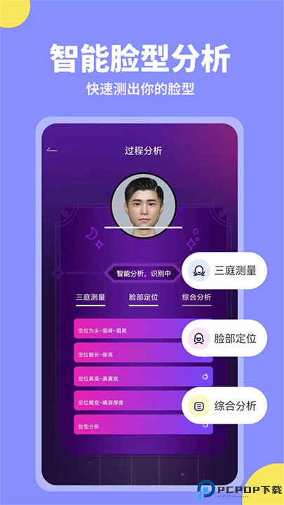 试发型相机app