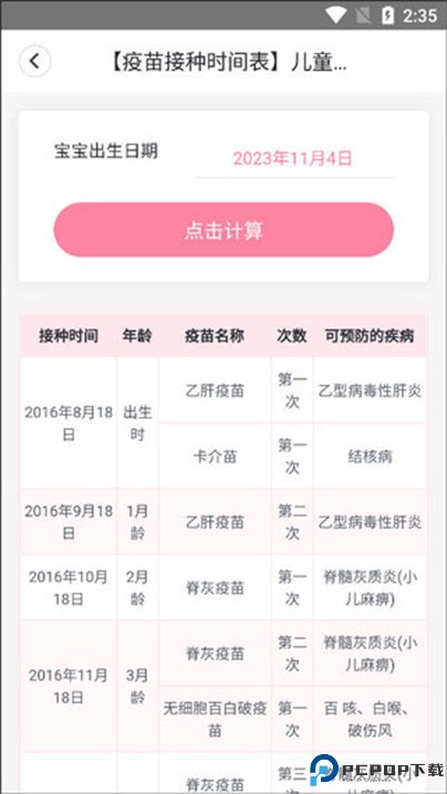 天鹅到家软件
